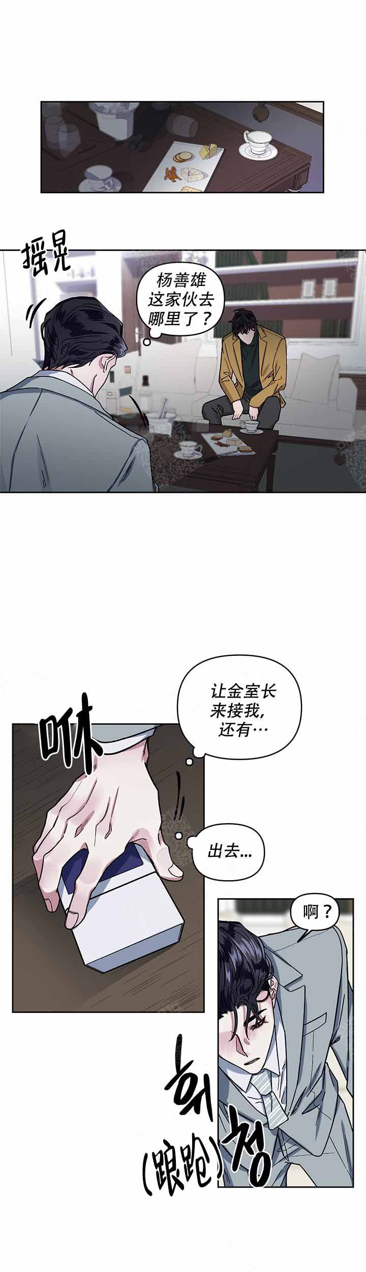 《单恋(第I+II季)》漫画最新章节第12话免费下拉式在线观看章节第【5】张图片