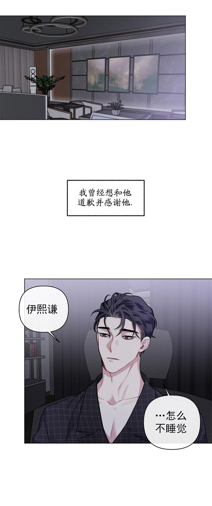 《单恋(第I+II季)》漫画最新章节第94话免费下拉式在线观看章节第【1】张图片