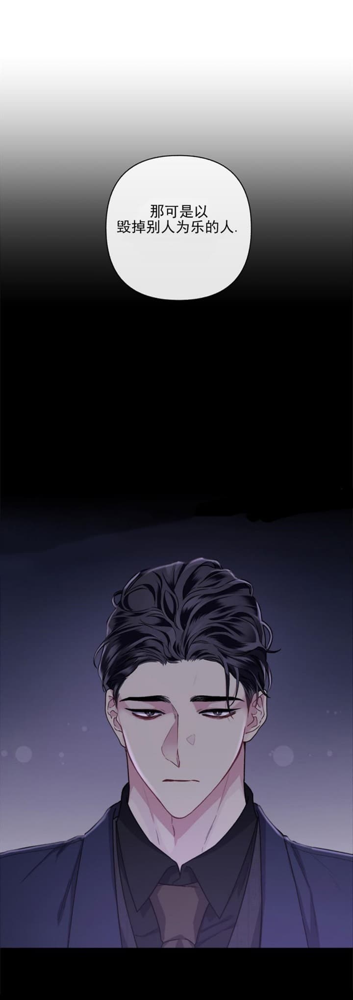 《单恋(第I+II季)》漫画最新章节第98话免费下拉式在线观看章节第【7】张图片