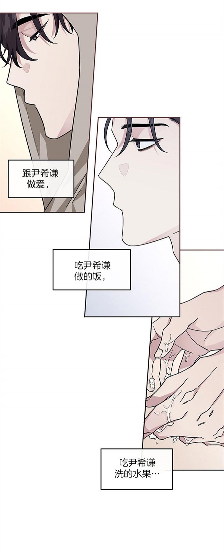 《单恋(第I+II季)》漫画最新章节第37话免费下拉式在线观看章节第【6】张图片