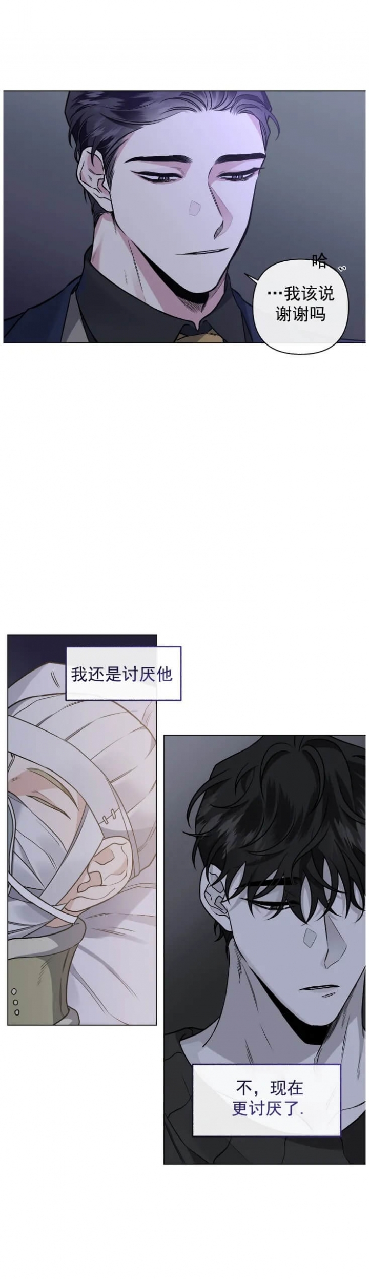 《单恋(第I+II季)》漫画最新章节第86话免费下拉式在线观看章节第【4】张图片