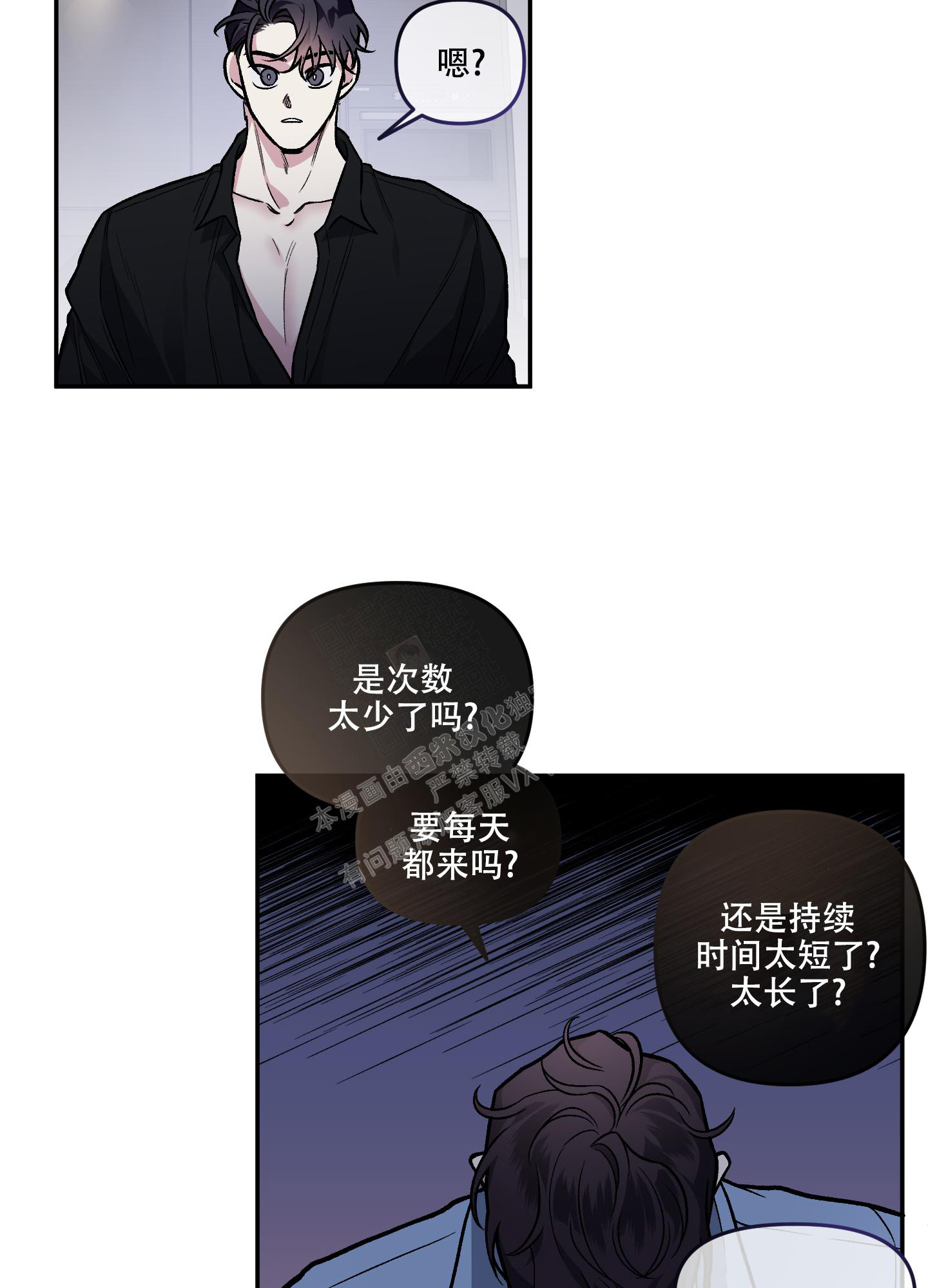 《单恋(第I+II季)》漫画最新章节第129话免费下拉式在线观看章节第【25】张图片