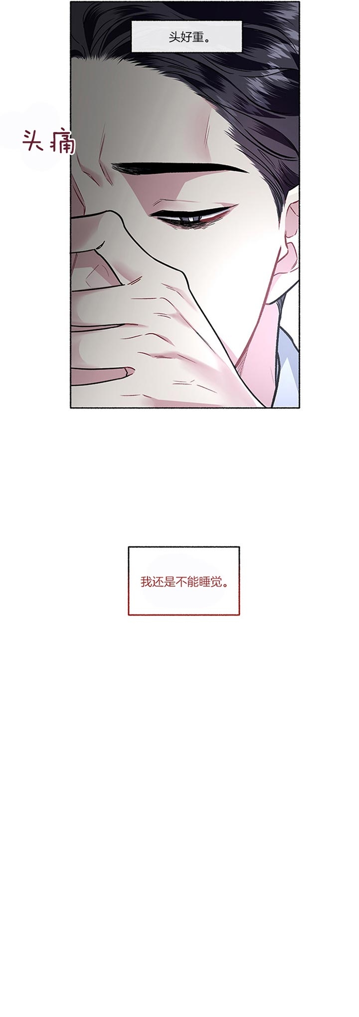 《单恋(第I+II季)》漫画最新章节第48话免费下拉式在线观看章节第【9】张图片