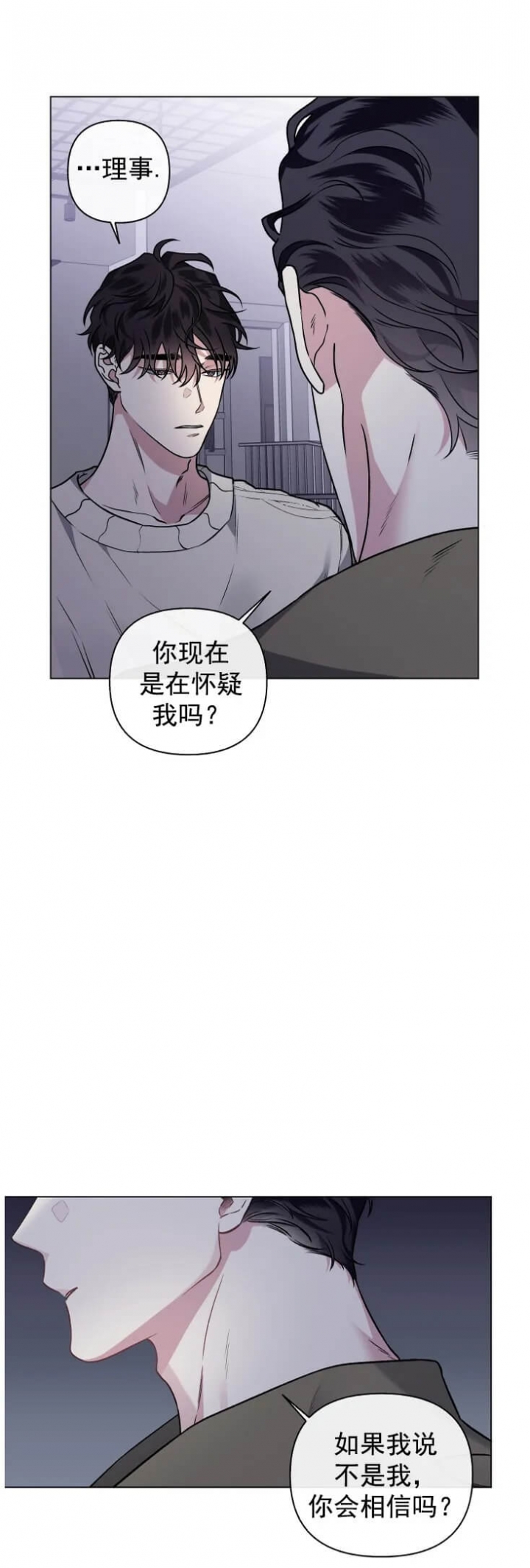 《单恋(第I+II季)》漫画最新章节第85话免费下拉式在线观看章节第【2】张图片