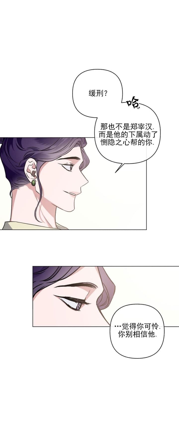 《单恋(第I+II季)》漫画最新章节第98话免费下拉式在线观看章节第【6】张图片