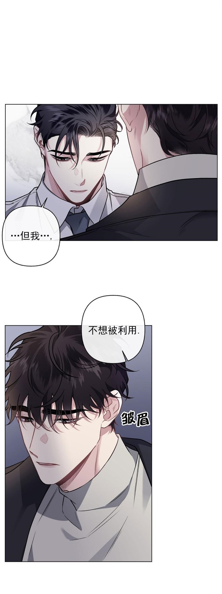 《单恋(第I+II季)》漫画最新章节第90话免费下拉式在线观看章节第【2】张图片