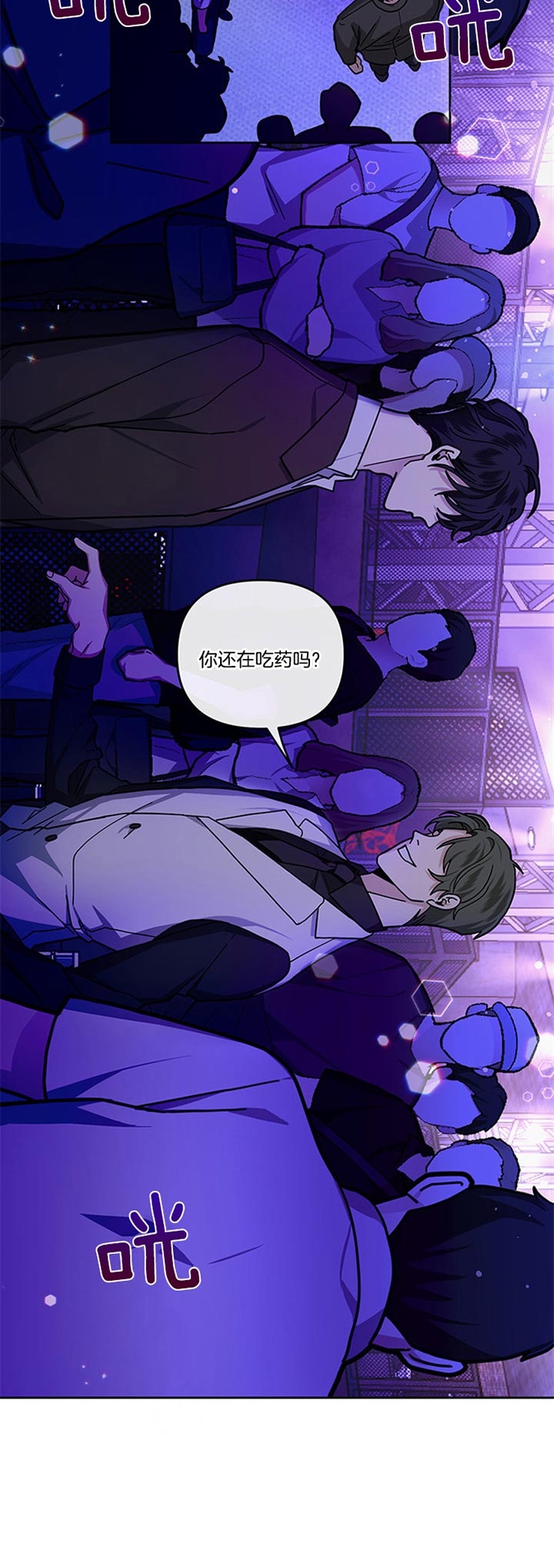 《单恋(第I+II季)》漫画最新章节第26话免费下拉式在线观看章节第【11】张图片