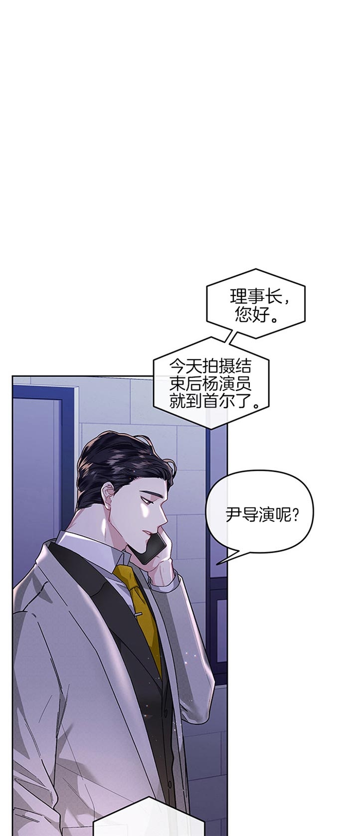 《单恋(第I+II季)》漫画最新章节第29话免费下拉式在线观看章节第【12】张图片