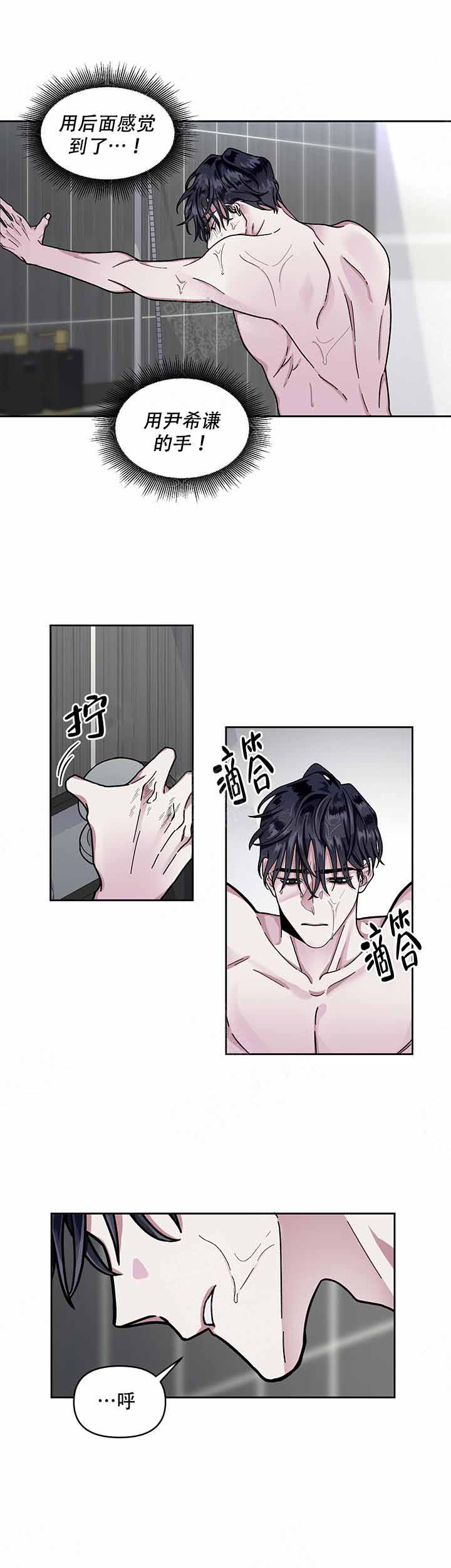 《单恋(第I+II季)》漫画最新章节第9话免费下拉式在线观看章节第【3】张图片