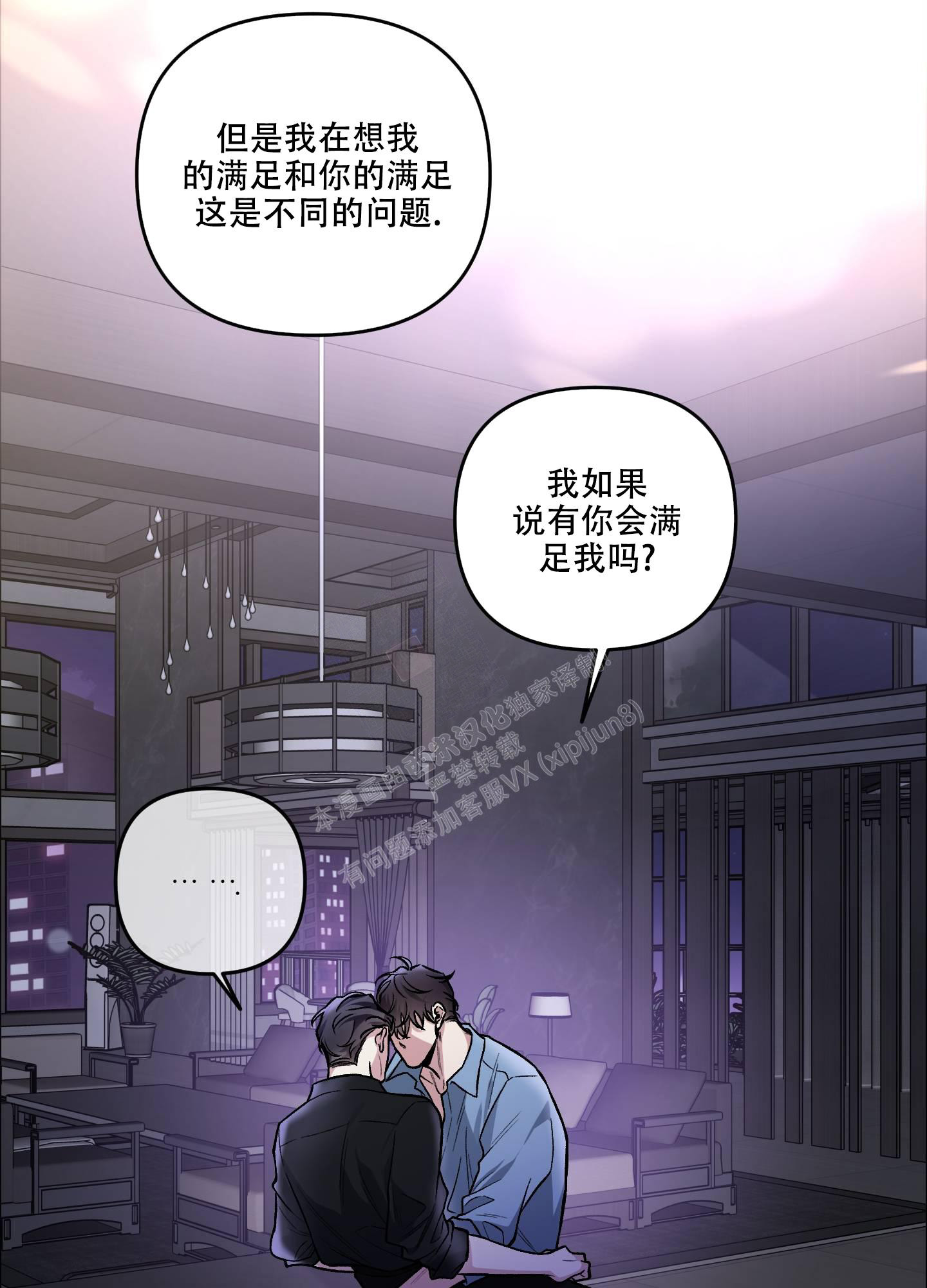 《单恋(第I+II季)》漫画最新章节第129话免费下拉式在线观看章节第【22】张图片