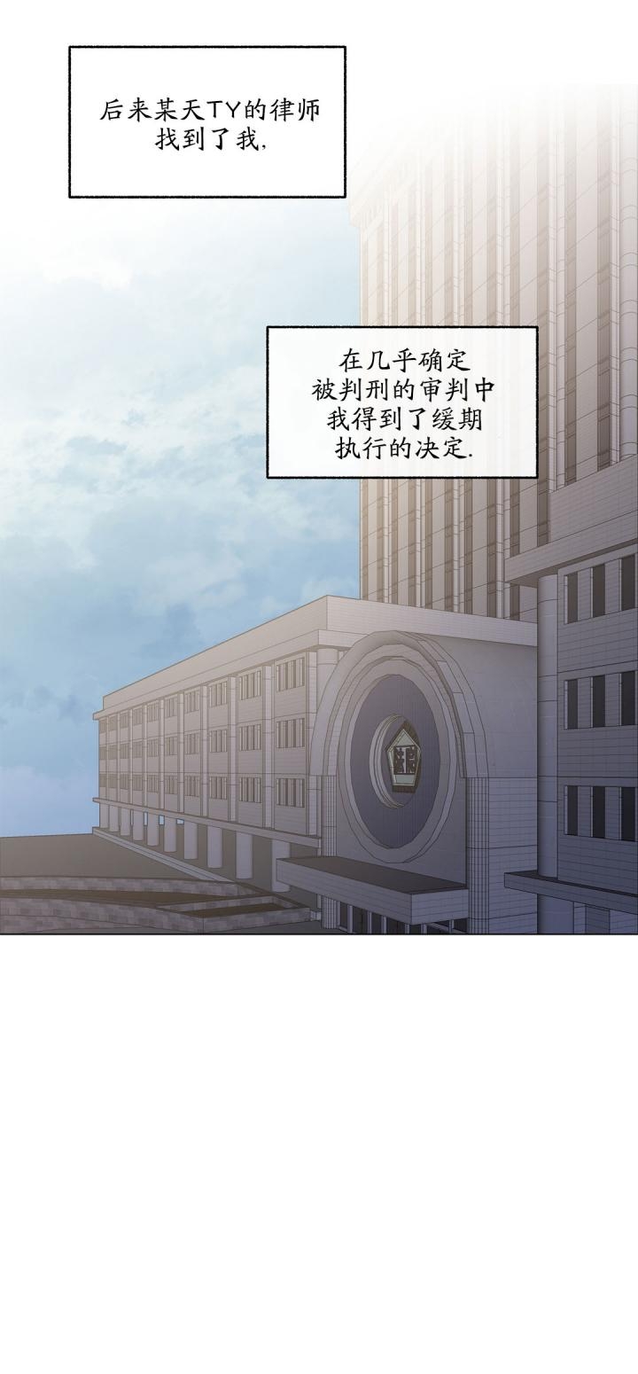 《单恋(第I+II季)》漫画最新章节第93话免费下拉式在线观看章节第【10】张图片