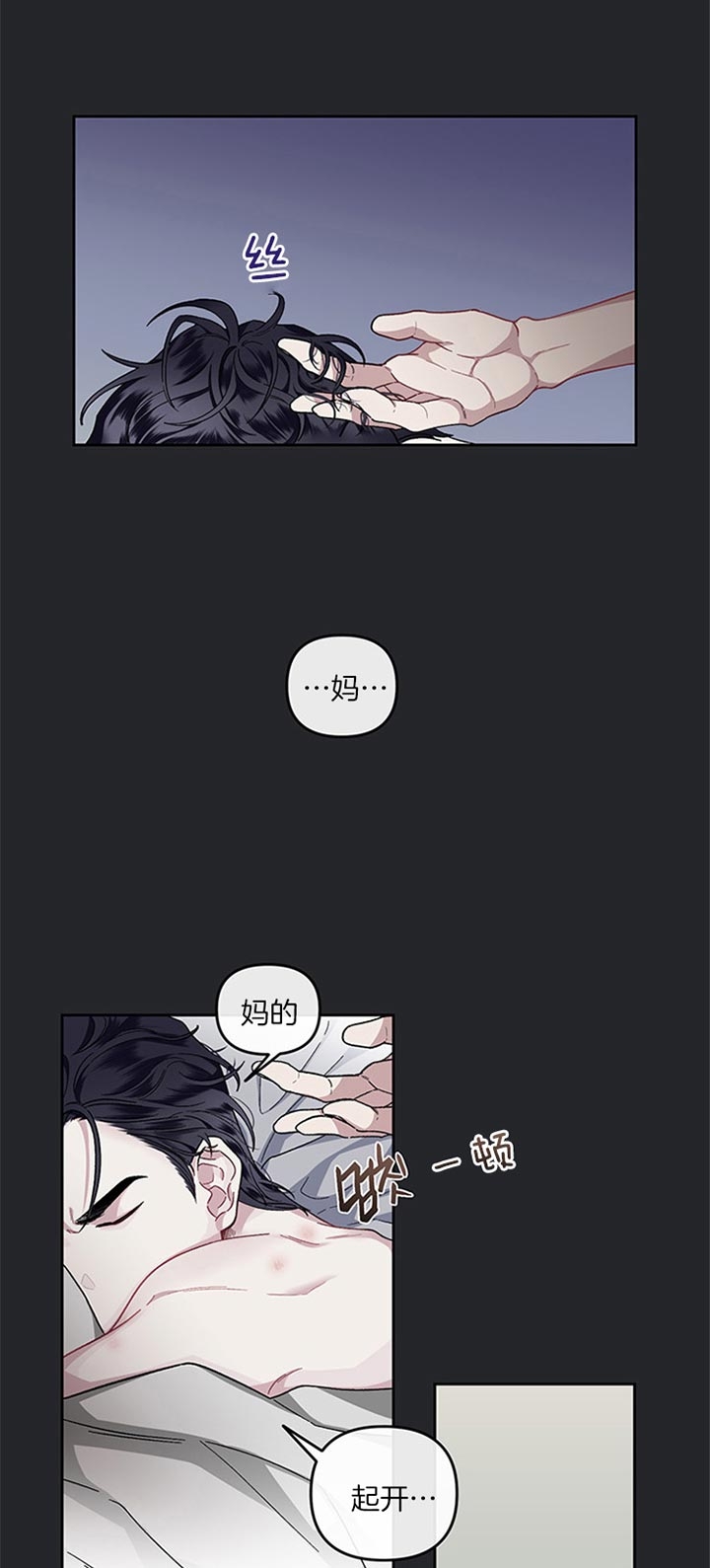 《单恋(第I+II季)》漫画最新章节第33话免费下拉式在线观看章节第【2】张图片