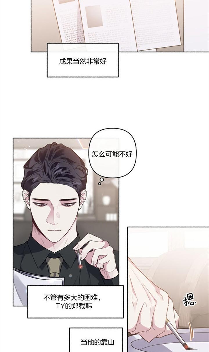 《单恋(第I+II季)》漫画最新章节第55话免费下拉式在线观看章节第【2】张图片