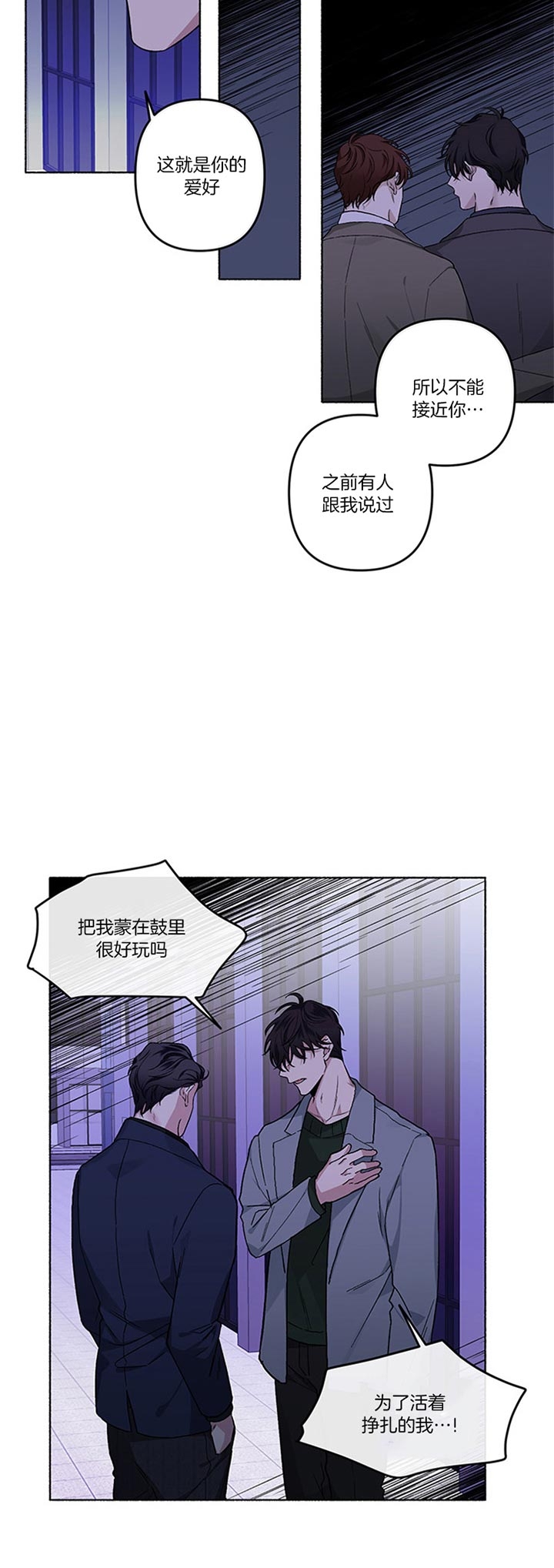 《单恋(第I+II季)》漫画最新章节第43话免费下拉式在线观看章节第【3】张图片