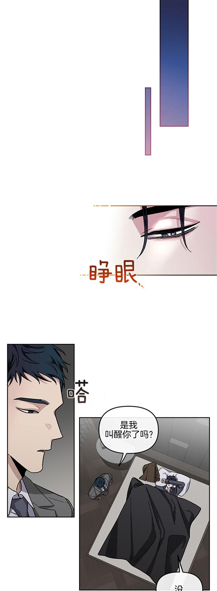 《单恋(第I+II季)》漫画最新章节第28话免费下拉式在线观看章节第【7】张图片