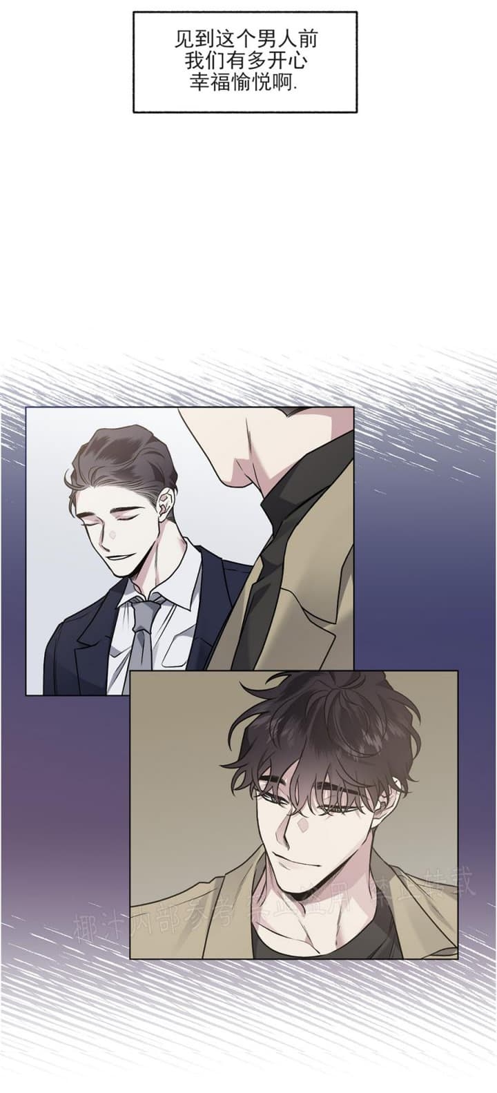 《单恋(第I+II季)》漫画最新章节第97话免费下拉式在线观看章节第【3】张图片