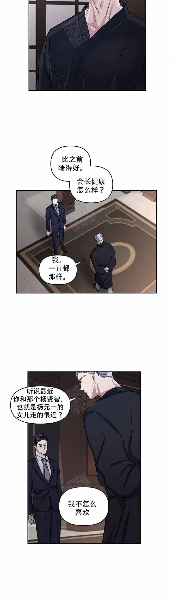 《单恋(第I+II季)》漫画最新章节第17话免费下拉式在线观看章节第【9】张图片