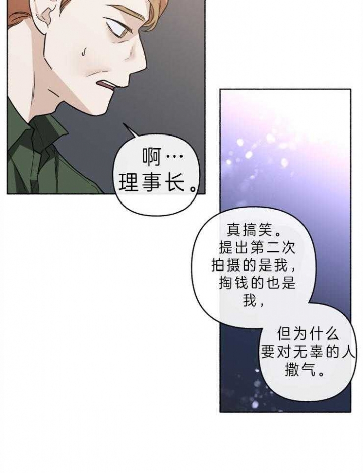 《单恋(第I+II季)》漫画最新章节第58话免费下拉式在线观看章节第【27】张图片