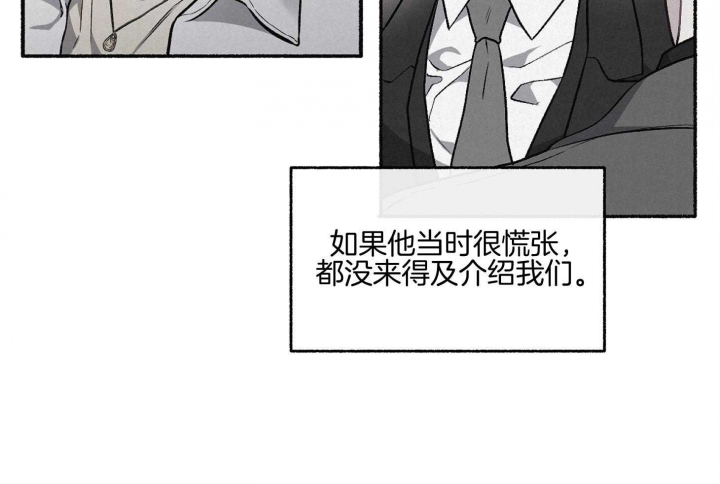 《单恋(第I+II季)》漫画最新章节第106话免费下拉式在线观看章节第【26】张图片