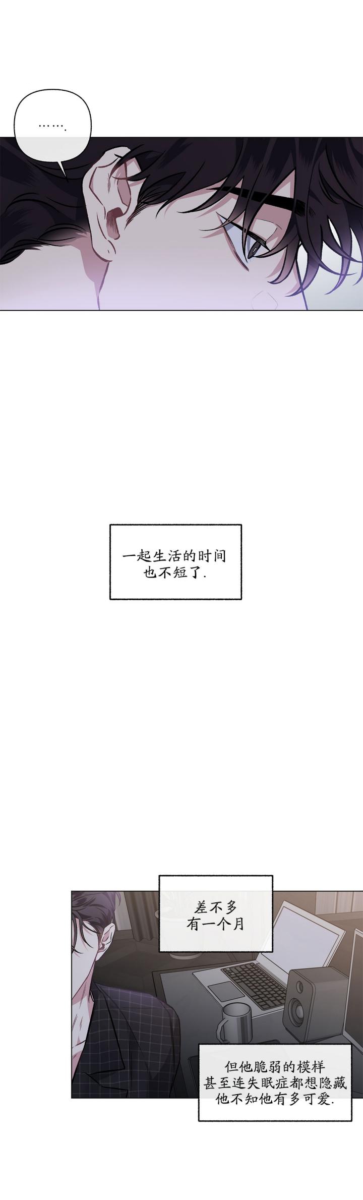 《单恋(第I+II季)》漫画最新章节第94话免费下拉式在线观看章节第【7】张图片