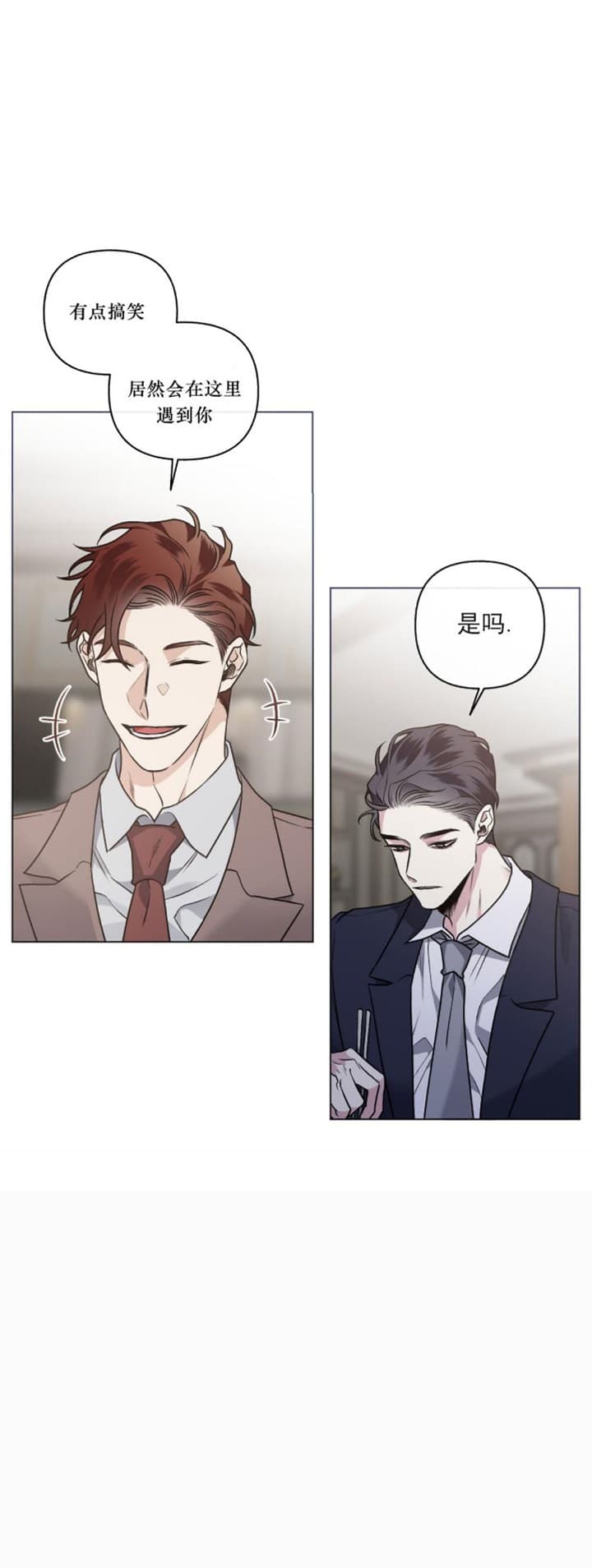 《单恋(第I+II季)》漫画最新章节第97话免费下拉式在线观看章节第【2】张图片