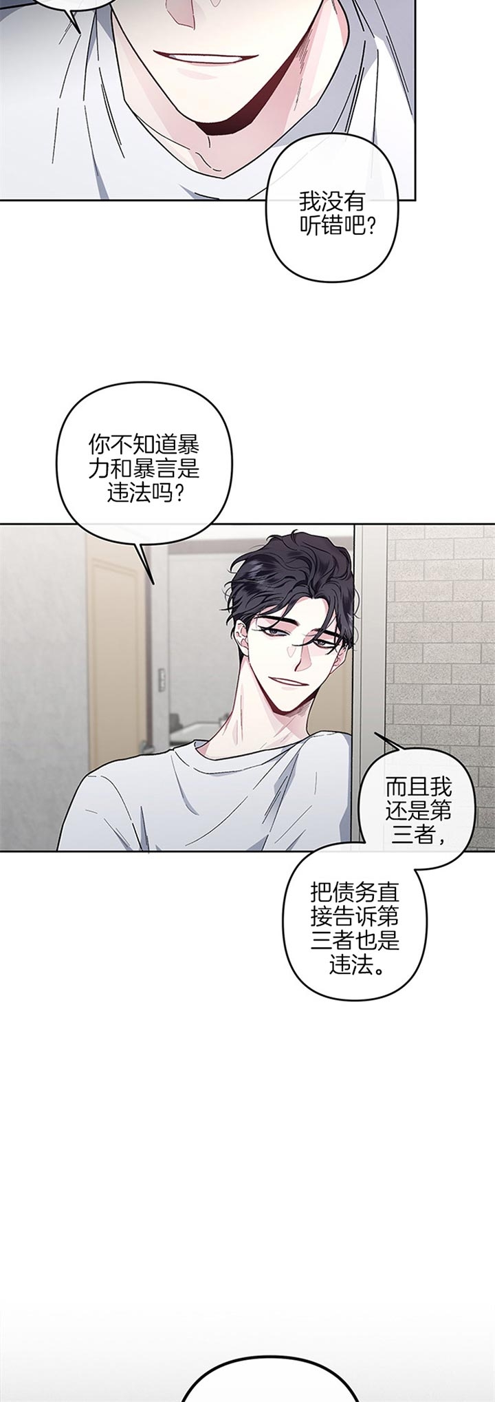 《单恋(第I+II季)》漫画最新章节第36话免费下拉式在线观看章节第【8】张图片