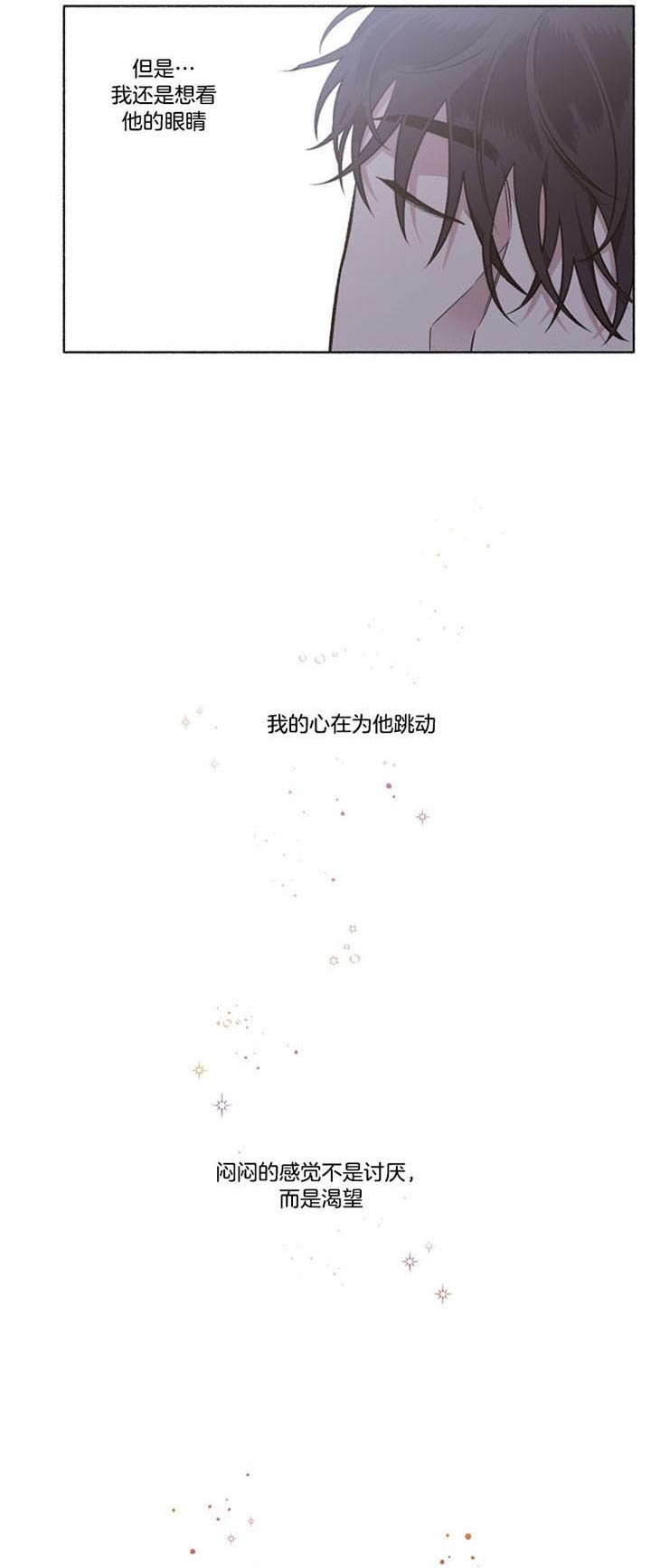 《单恋(第I+II季)》漫画最新章节第53话免费下拉式在线观看章节第【8】张图片