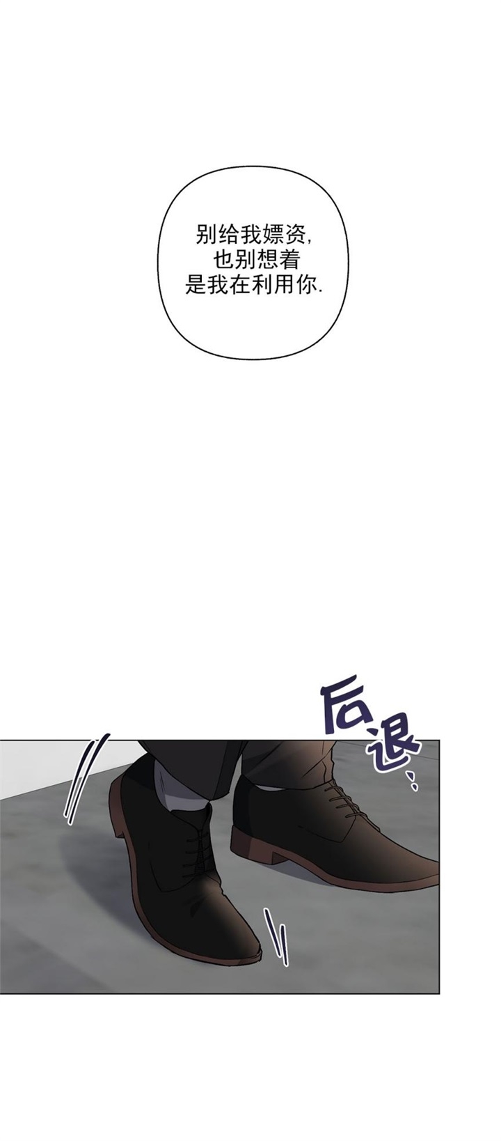 《单恋(第I+II季)》漫画最新章节第90话免费下拉式在线观看章节第【40】张图片