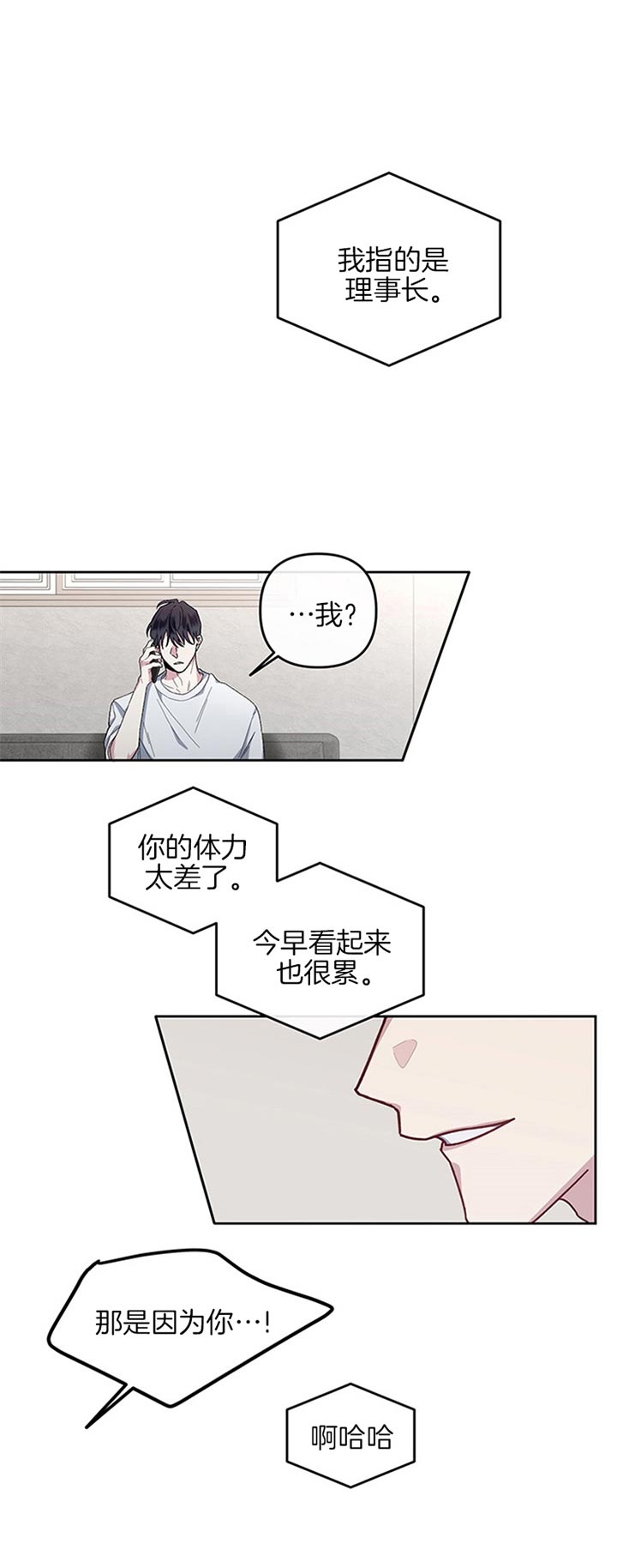 《单恋(第I+II季)》漫画最新章节第35话免费下拉式在线观看章节第【19】张图片