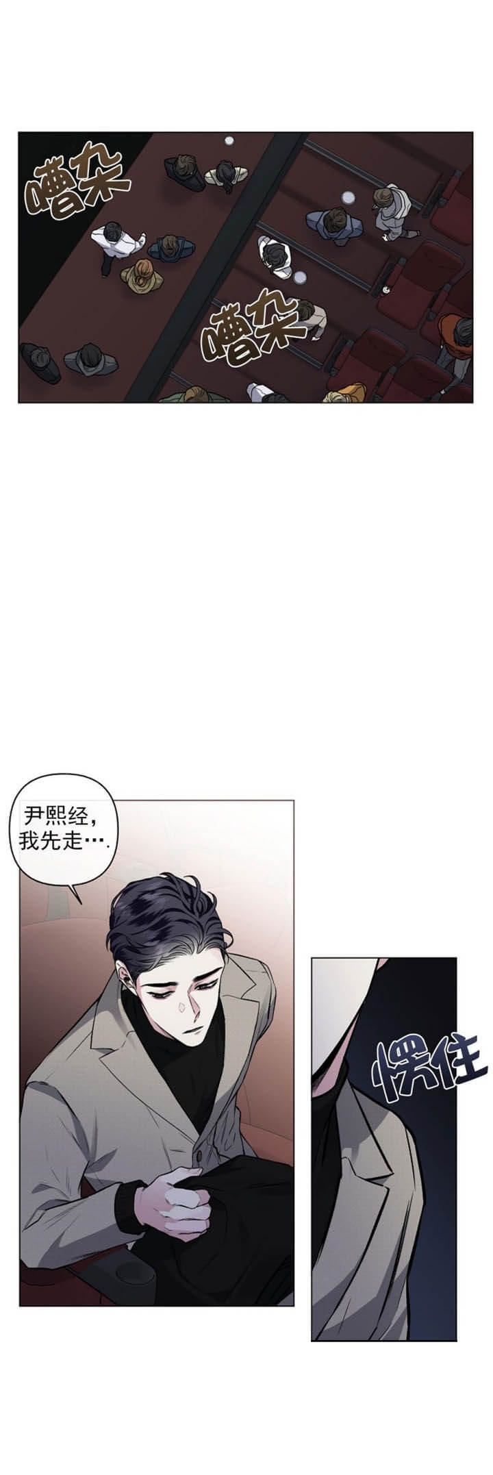 《单恋(第I+II季)》漫画最新章节第87话免费下拉式在线观看章节第【29】张图片