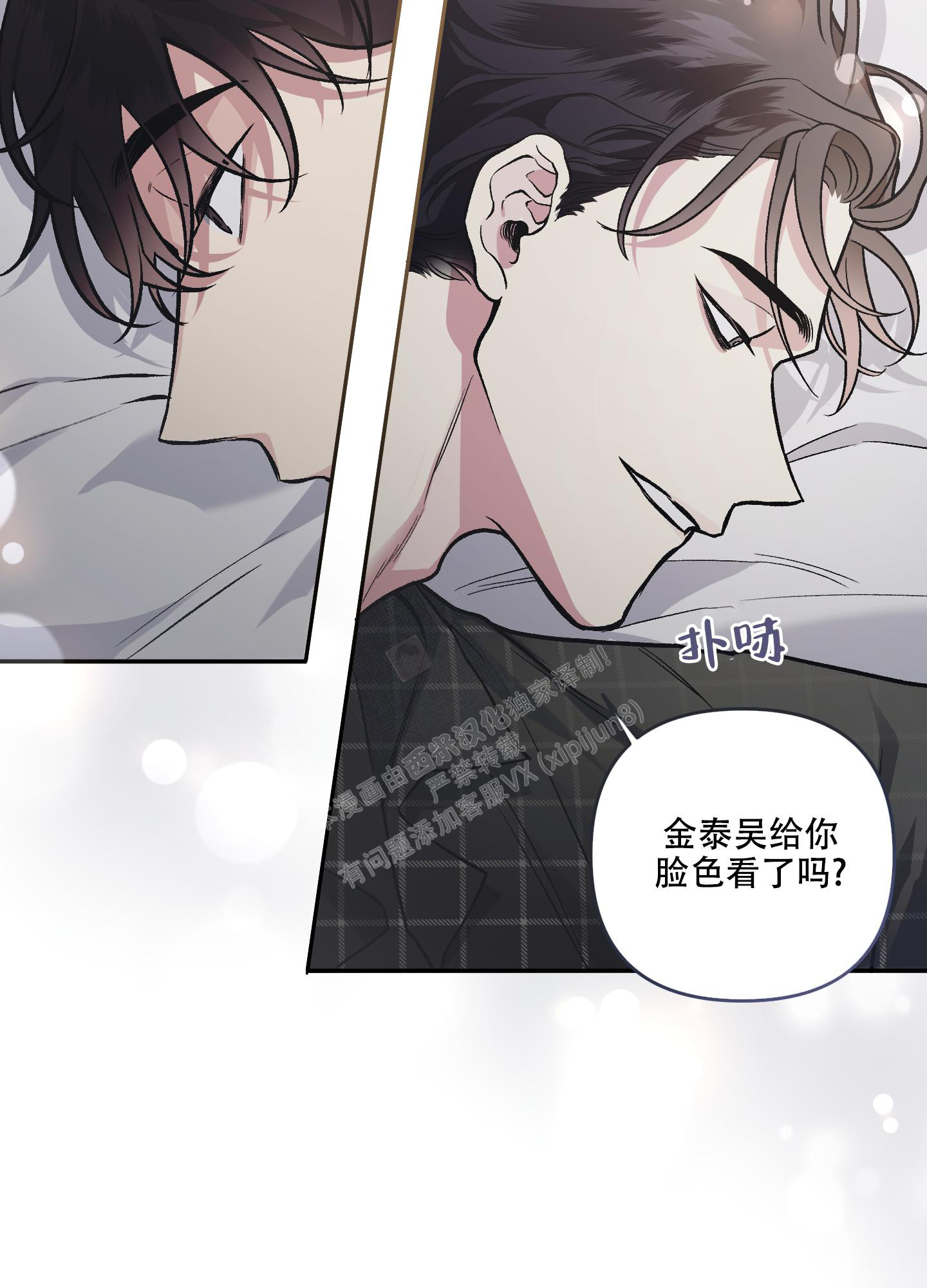 《单恋(第I+II季)》漫画最新章节第124话免费下拉式在线观看章节第【17】张图片