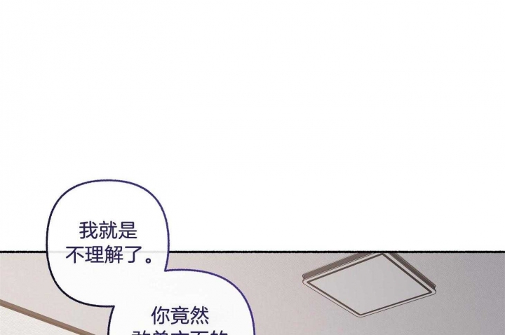 《单恋(第I+II季)》漫画最新章节第71话免费下拉式在线观看章节第【4】张图片