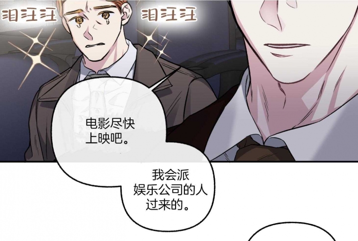 《单恋(第I+II季)》漫画最新章节第78话免费下拉式在线观看章节第【53】张图片