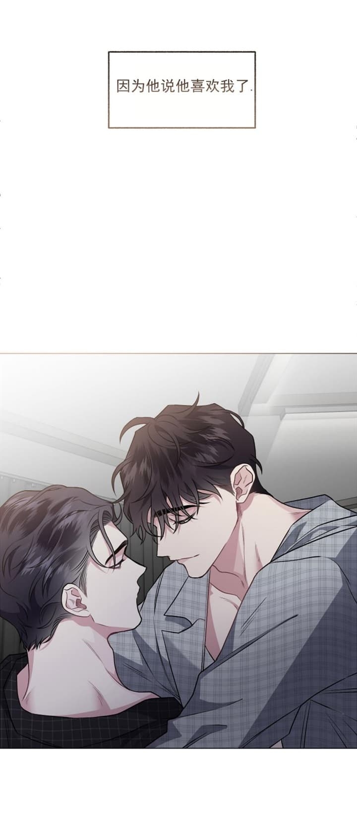 《单恋(第I+II季)》漫画最新章节第98话免费下拉式在线观看章节第【13】张图片