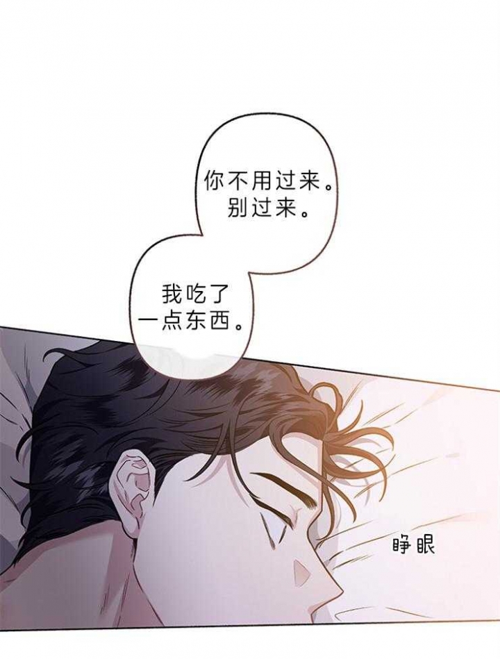 《单恋(第I+II季)》漫画最新章节第60话免费下拉式在线观看章节第【23】张图片