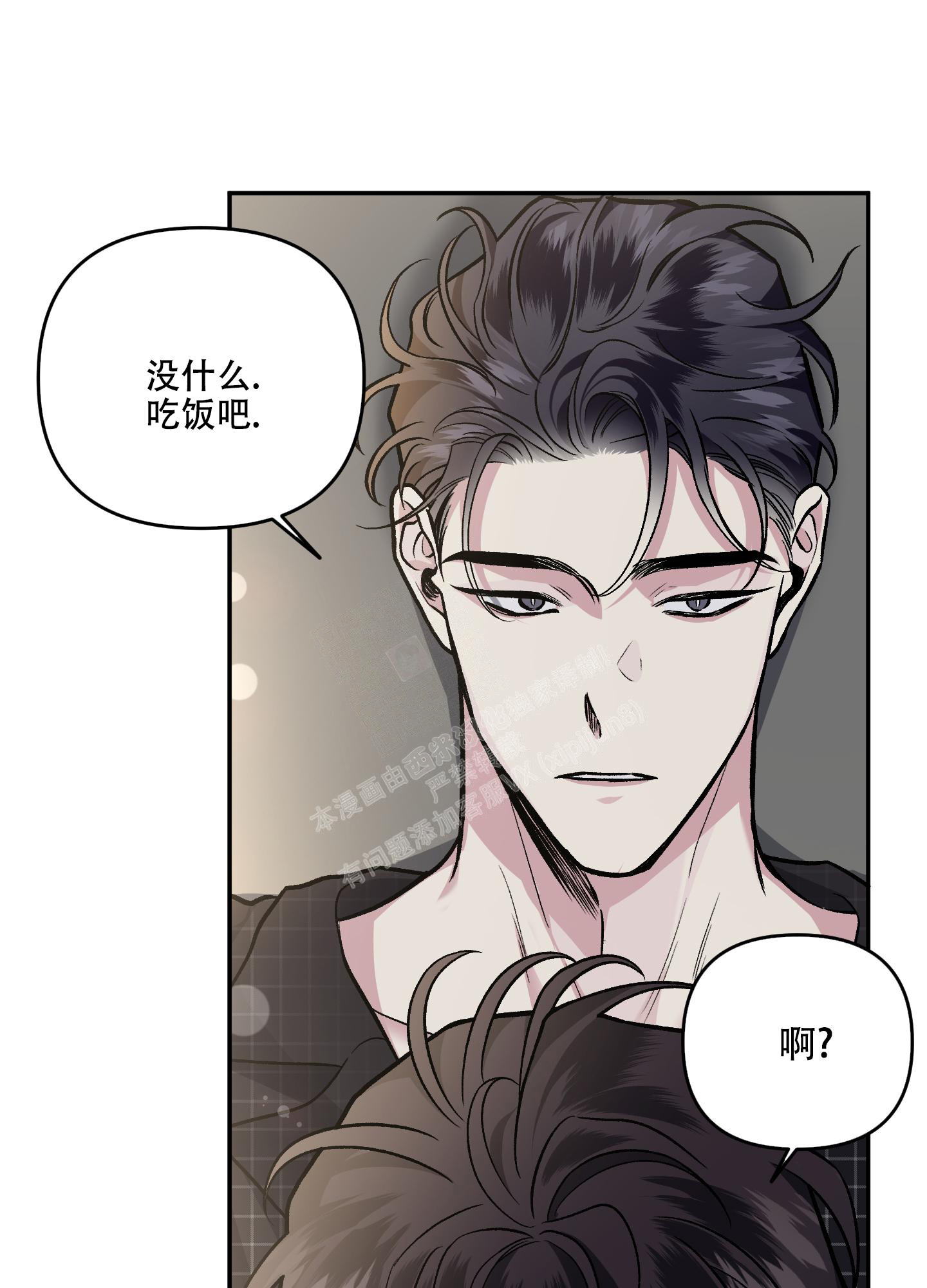 《单恋(第I+II季)》漫画最新章节第126话免费下拉式在线观看章节第【7】张图片