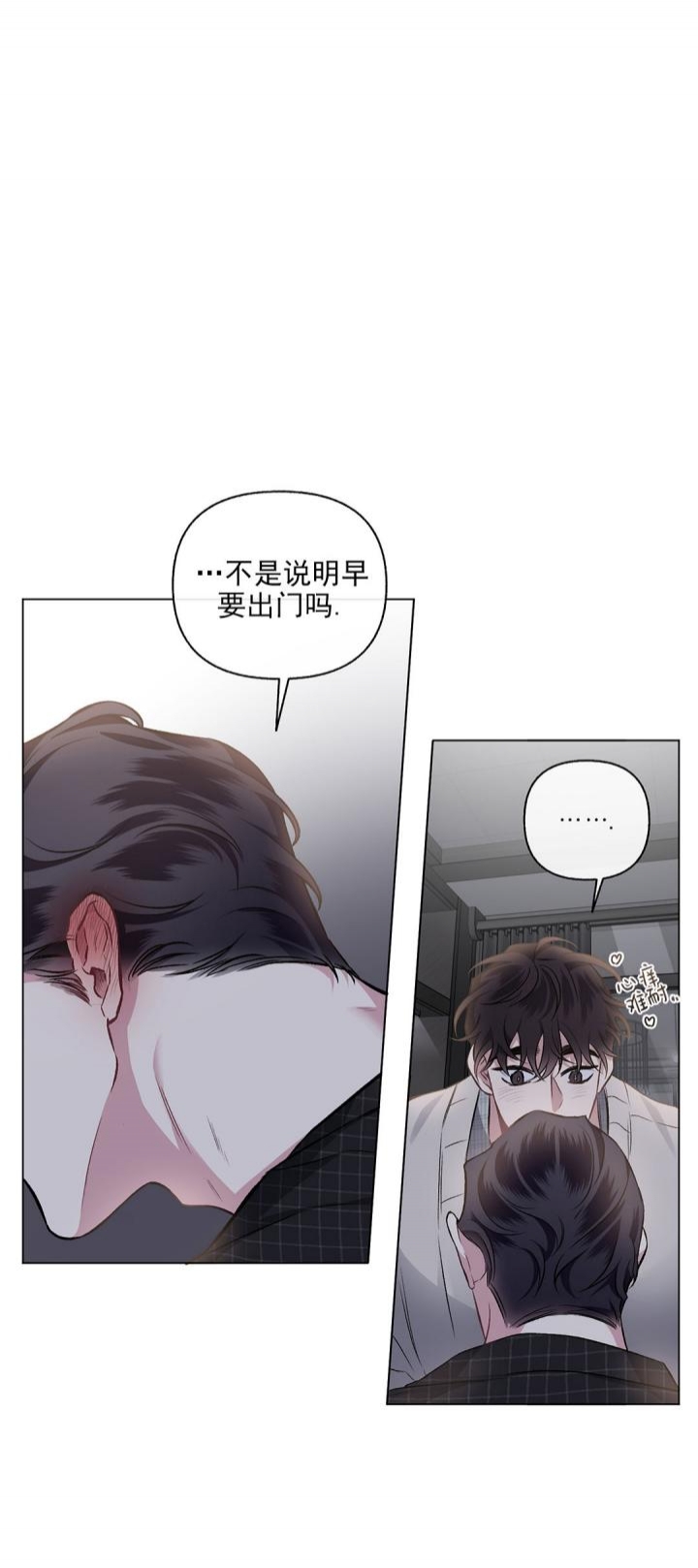 《单恋(第I+II季)》漫画最新章节第94话免费下拉式在线观看章节第【9】张图片