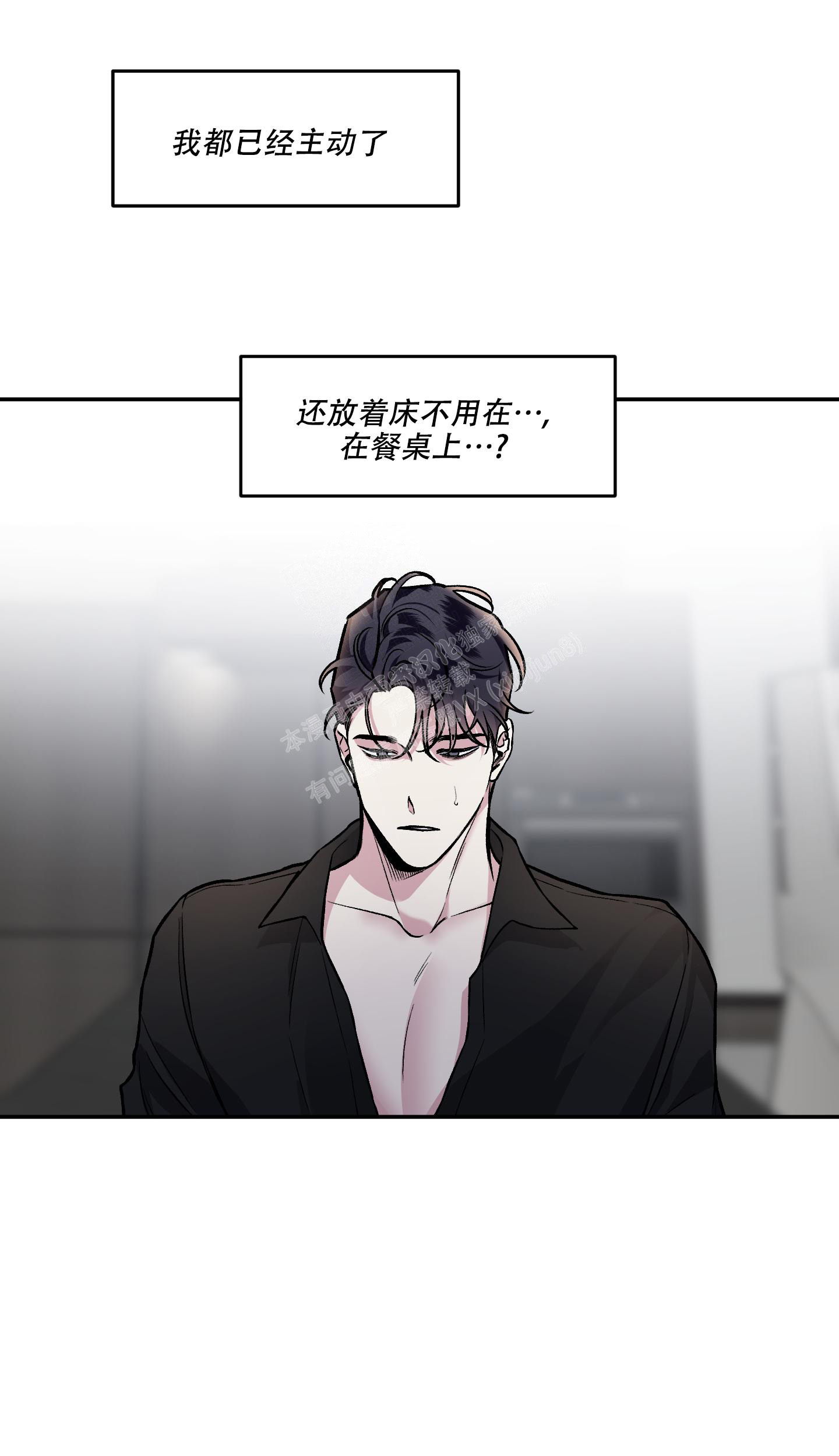 《单恋(第I+II季)》漫画最新章节第131话免费下拉式在线观看章节第【3】张图片