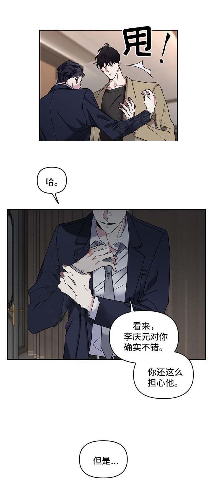 《单恋(第I+II季)》漫画最新章节第24话免费下拉式在线观看章节第【6】张图片