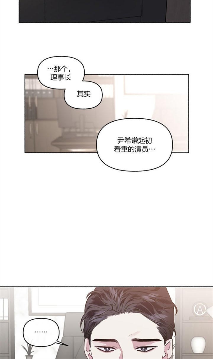 《单恋(第I+II季)》漫画最新章节第55话免费下拉式在线观看章节第【6】张图片