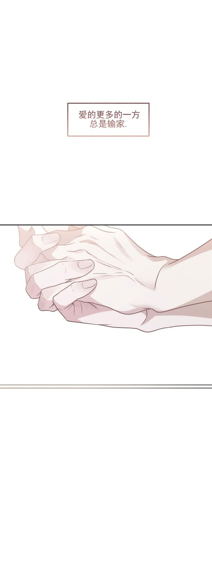 《单恋(第I+II季)》漫画最新章节第98话免费下拉式在线观看章节第【2】张图片