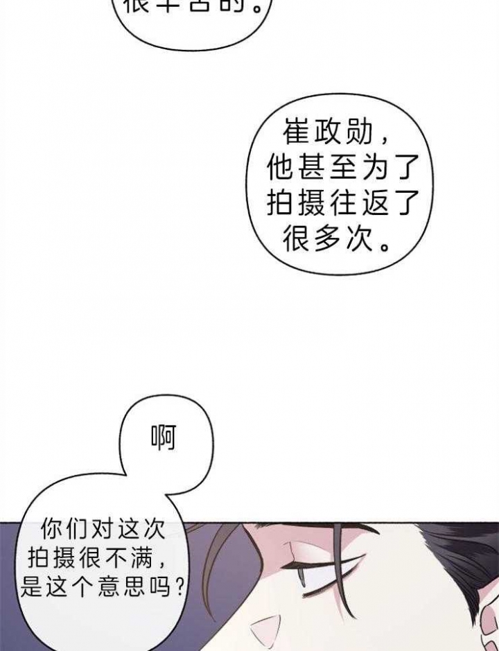 《单恋(第I+II季)》漫画最新章节第58话免费下拉式在线观看章节第【25】张图片