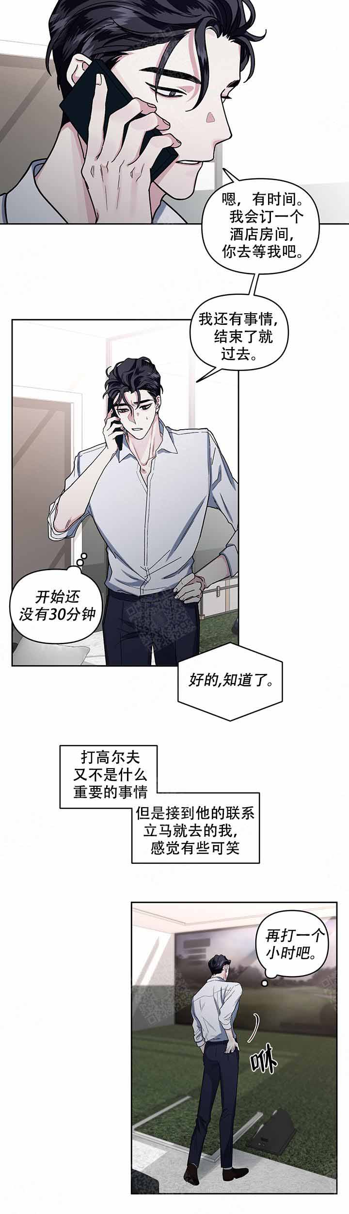 《单恋(第I+II季)》漫画最新章节第20话免费下拉式在线观看章节第【6】张图片