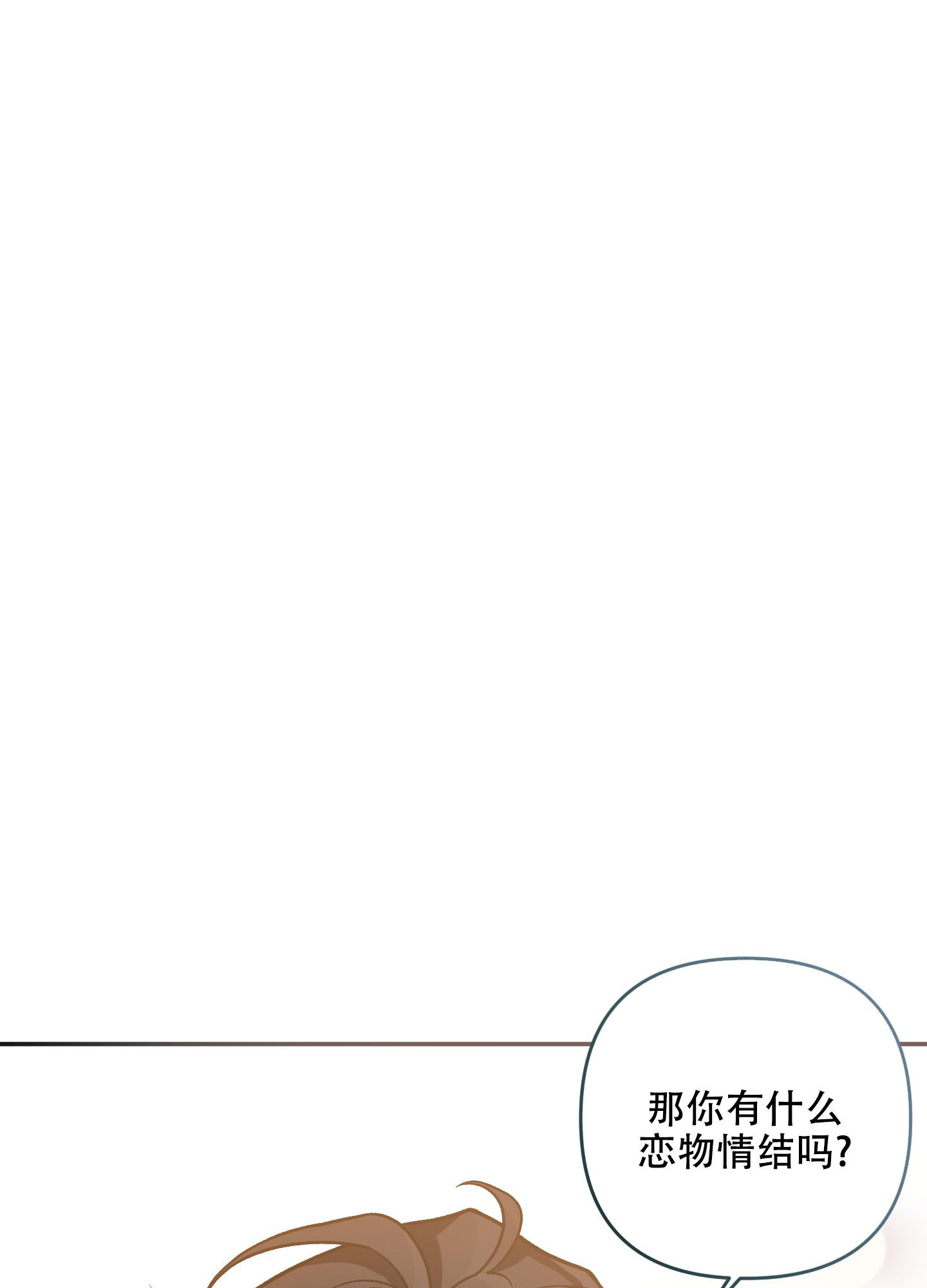 《单恋(第I+II季)》漫画最新章节第127话免费下拉式在线观看章节第【21】张图片