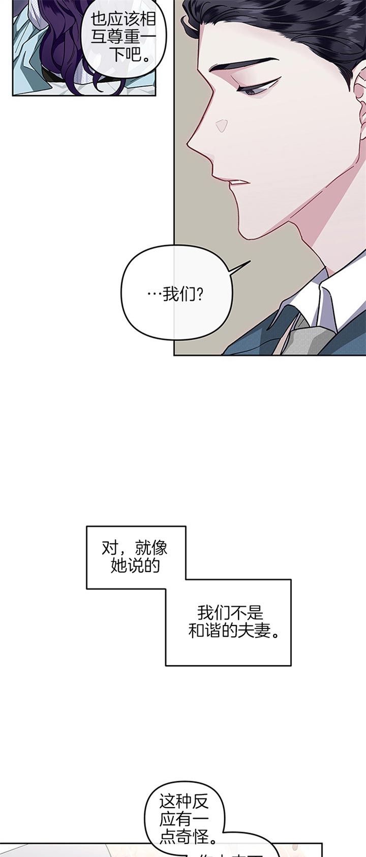 《单恋(第I+II季)》漫画最新章节第35话免费下拉式在线观看章节第【7】张图片