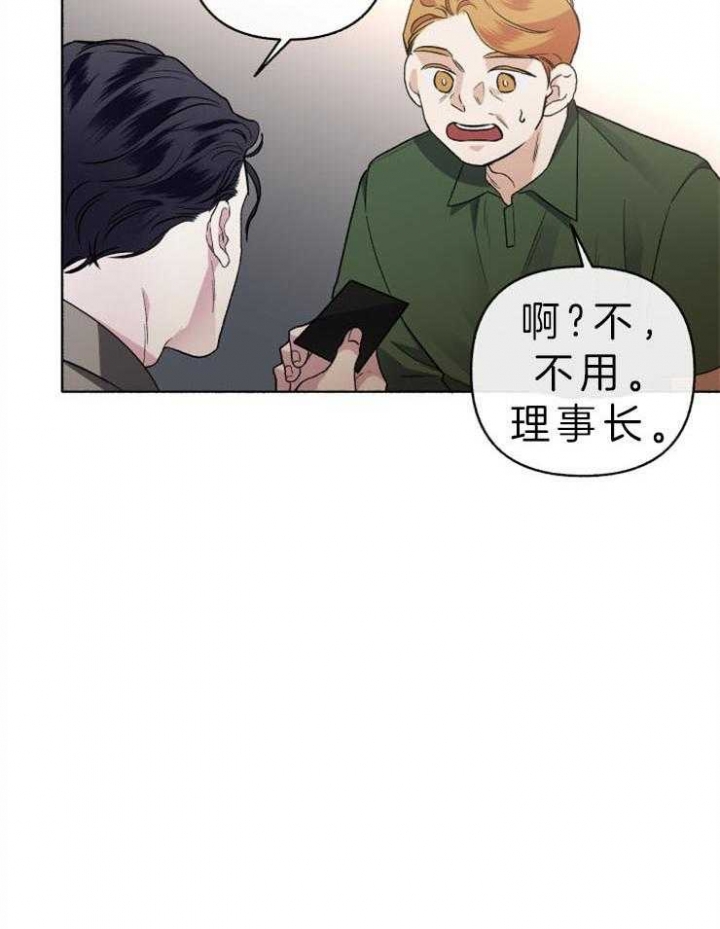 《单恋(第I+II季)》漫画最新章节第59话免费下拉式在线观看章节第【8】张图片