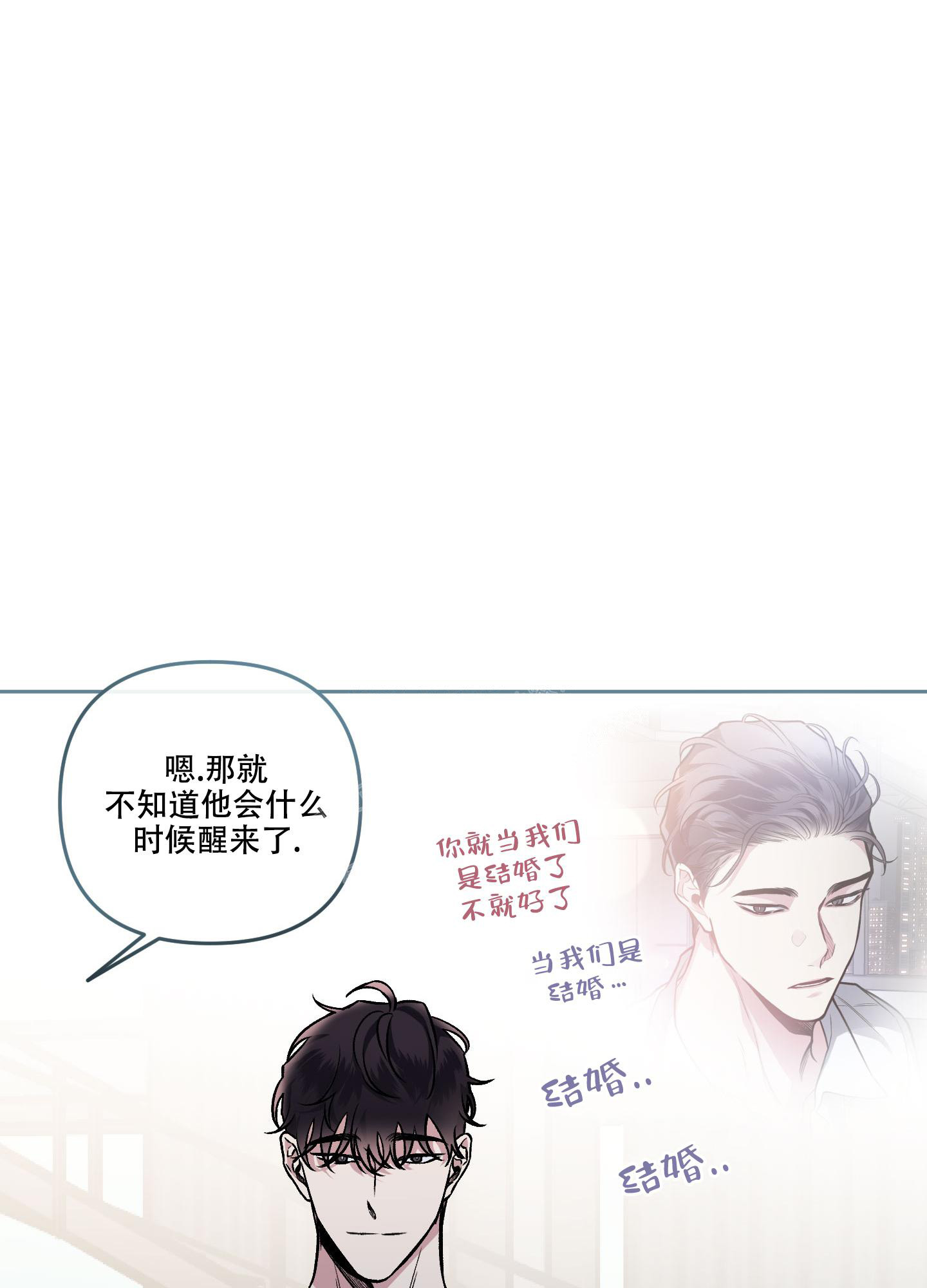 《单恋(第I+II季)》漫画最新章节第122话免费下拉式在线观看章节第【29】张图片