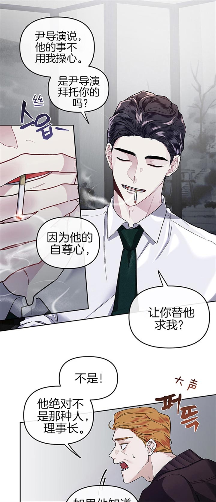 《单恋(第I+II季)》漫画最新章节第29话免费下拉式在线观看章节第【7】张图片