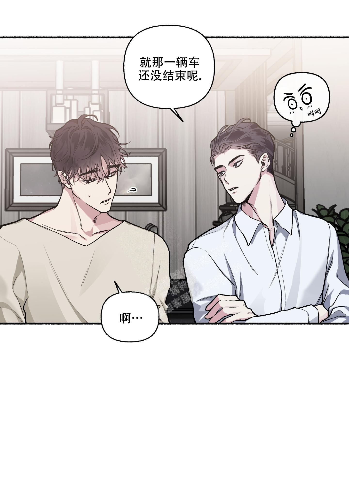 《单恋(第I+II季)》漫画最新章节第114话免费下拉式在线观看章节第【14】张图片