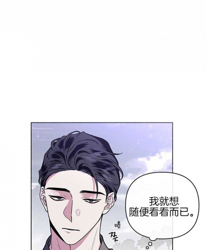 《单恋(第I+II季)》漫画最新章节第57话免费下拉式在线观看章节第【29】张图片